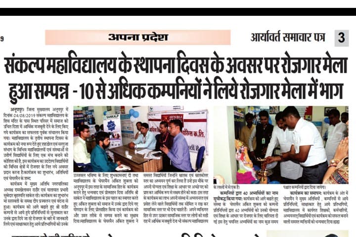 Job Fest 35