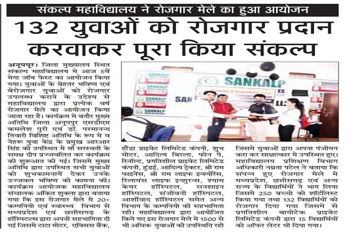 Job Fest 14