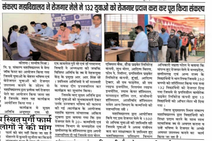 Job Fest 17
