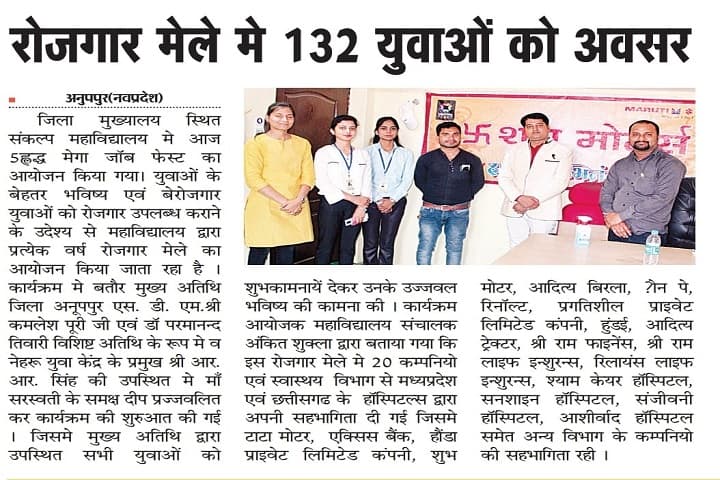 Job Fest 19